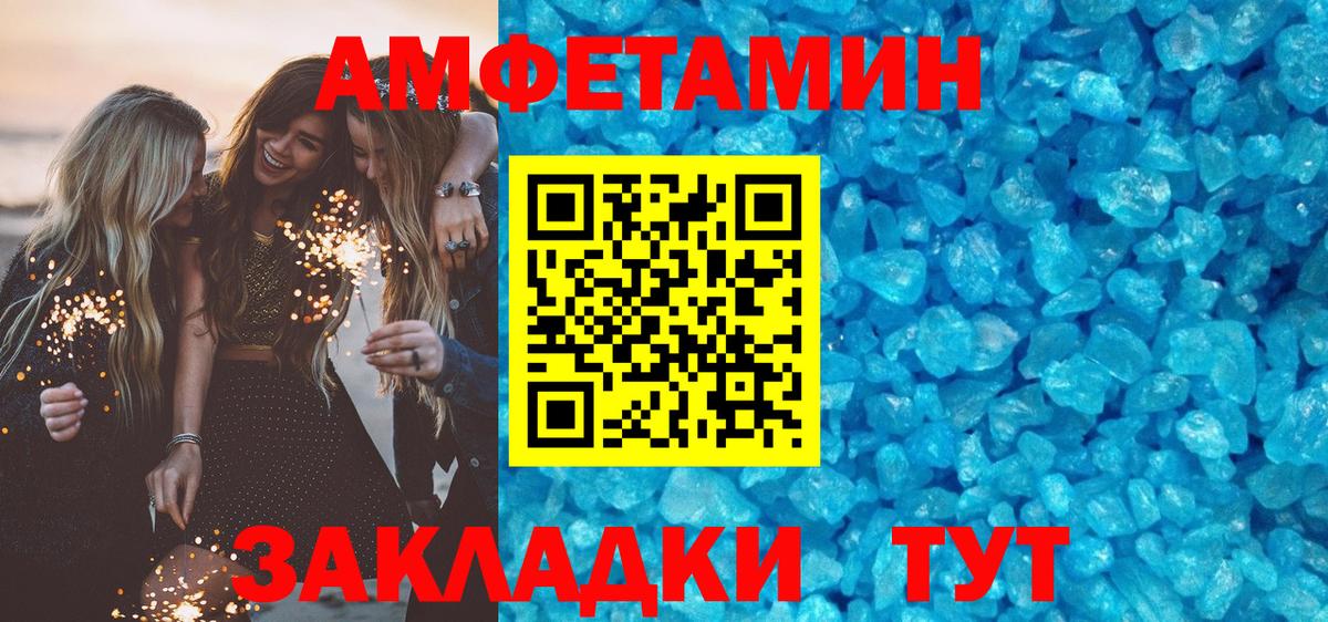 Amphetamine VHQ Подольск