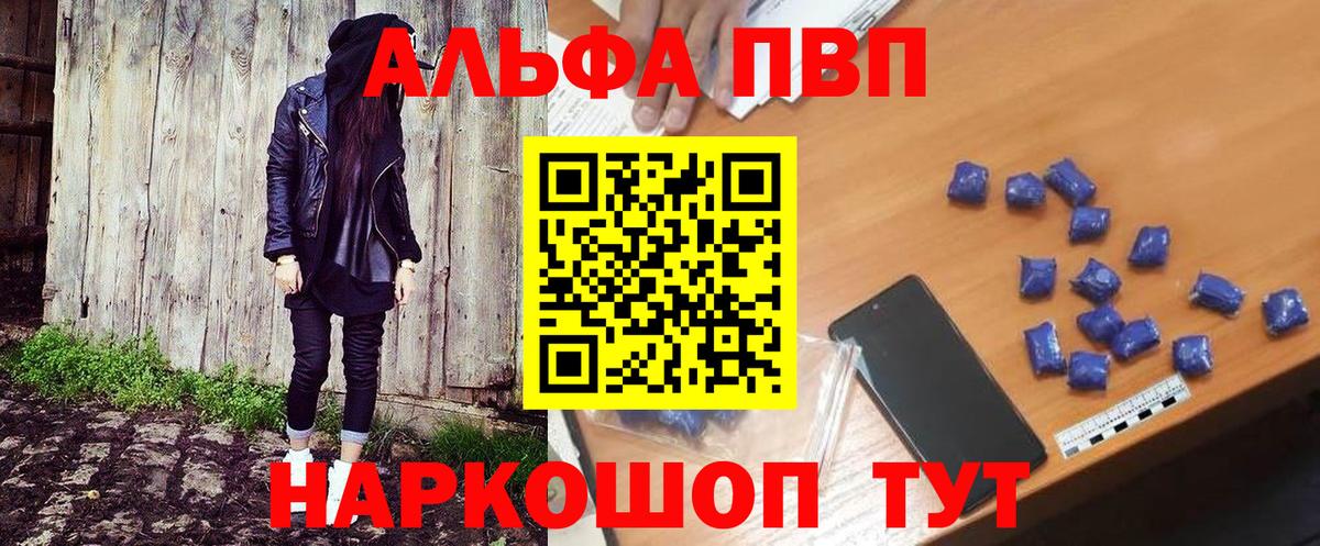 Alfa_PVP мука  Alpha PVP крисы CK  Подольск  наркота  Вход с VPN  А ПВП мука  А ПВП 