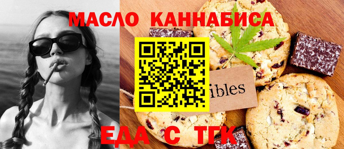 Подольск  Canna-Cookies конопля  Вход с VPN 