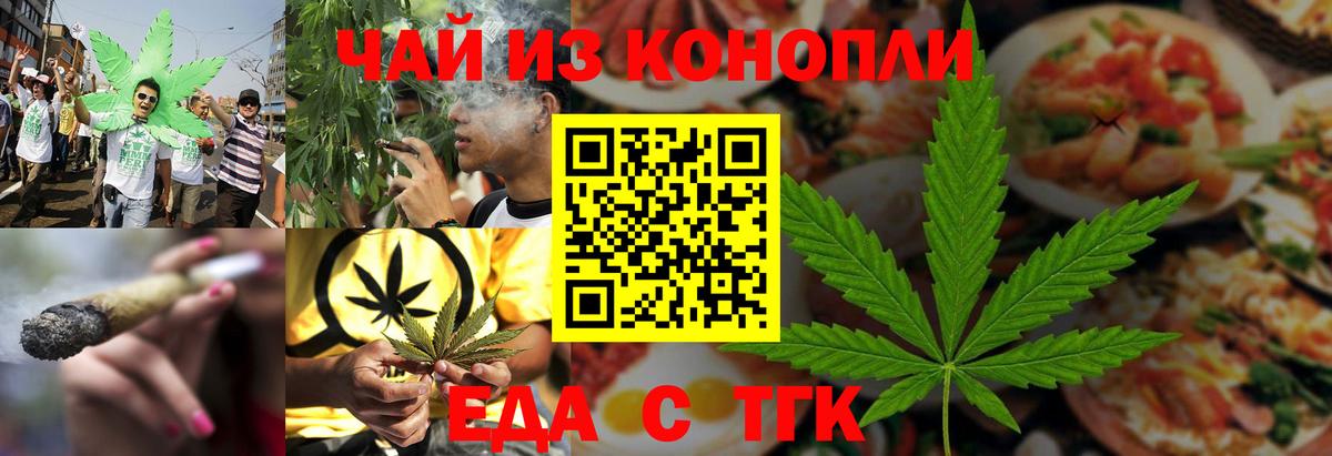Печенье с ТГК марихуана Подольск