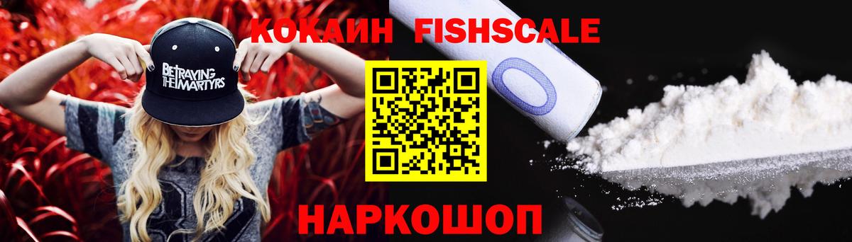 КОКАИН 99% Подольск