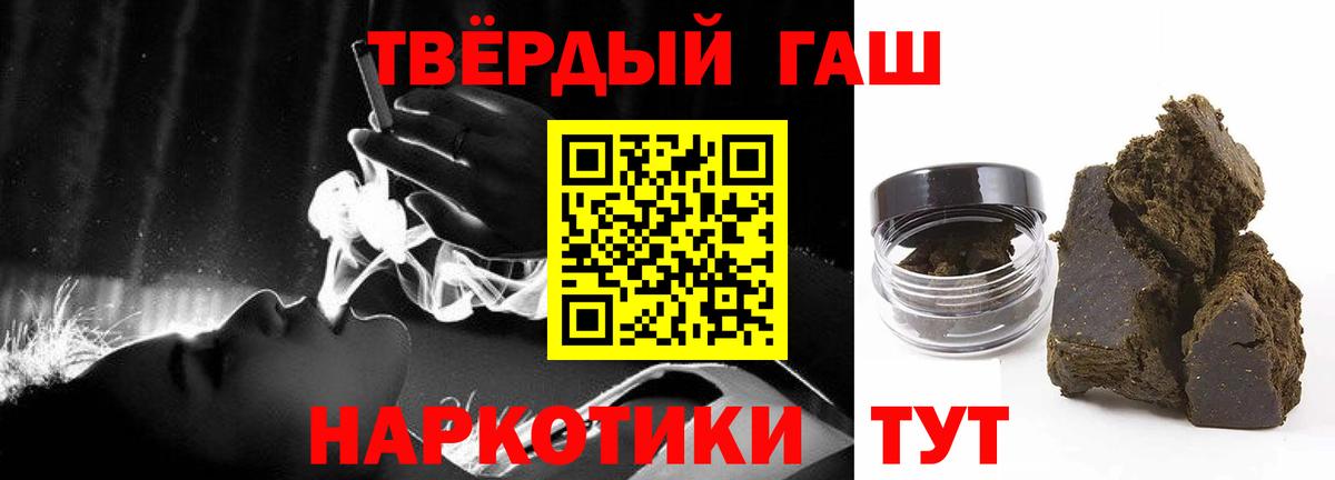 Подольск  Гашиш Premium  Вход с VPN 