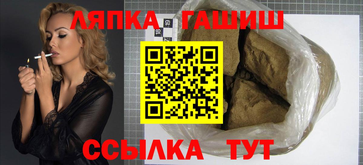 ГАШИШ Premium Подольск