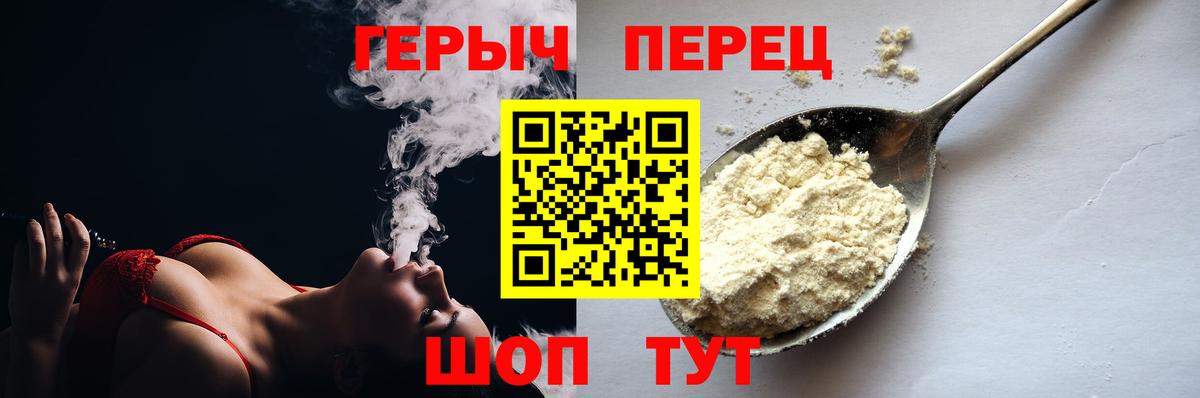 ГЕРОИН белый Подольск