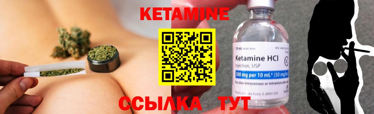 КЕТАМИН ketamine Подольск