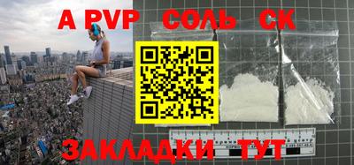 соль ск Севастополь