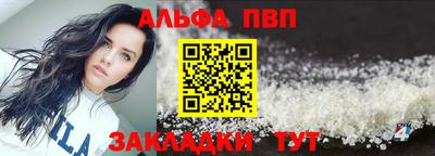 винт Северобайкальск