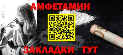 винт Северобайкальск