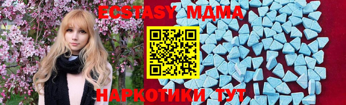 Подольск  МДМА crystal  МДМА  Вход с VPN 