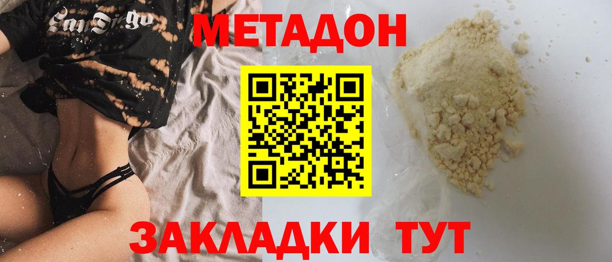 Купить наркоту  MDMA  Вход с VPN  Подольск  Alpha-PVP СОЛЬ   Гашиш  МЕФ кристаллы  Cocaine  Конопля 