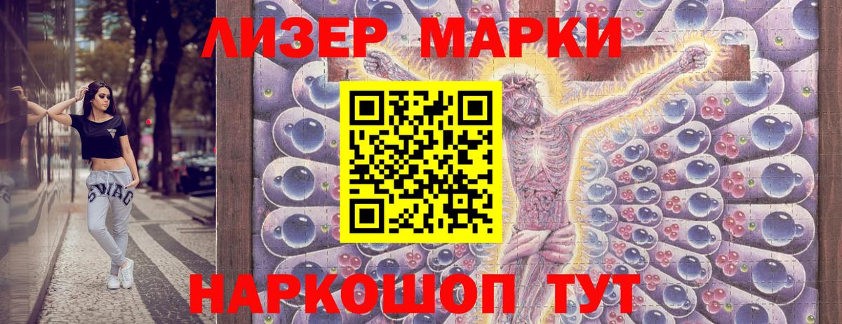Марки N-bome  Вход с VPN  Наркотические марки 1500мкг  Подольск  Наркотические марки 1500мкг 