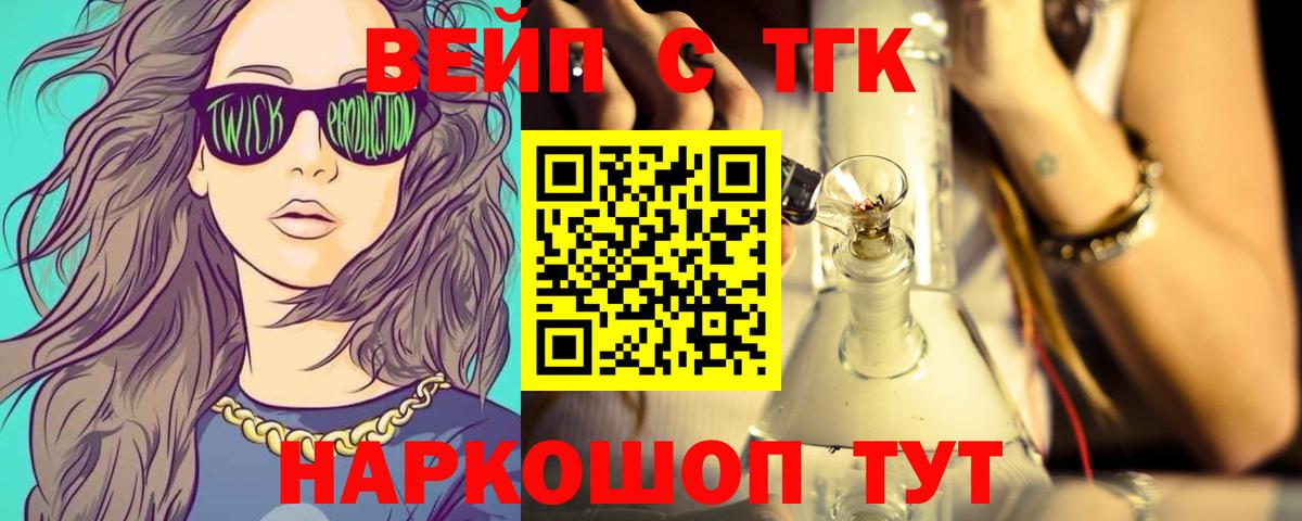 Дистиллят ТГК гашишное масло Подольск