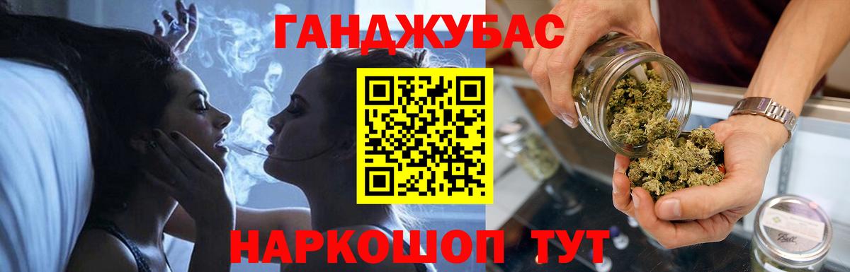 Бошки марихуана план  Вход с VPN  Подольск  Канабис семена 